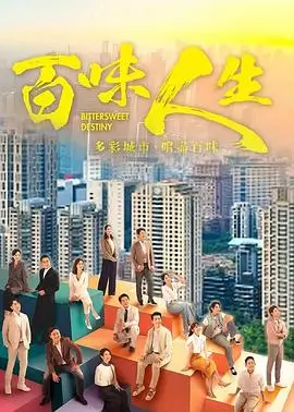 觉醒年代剧集热度榜配图